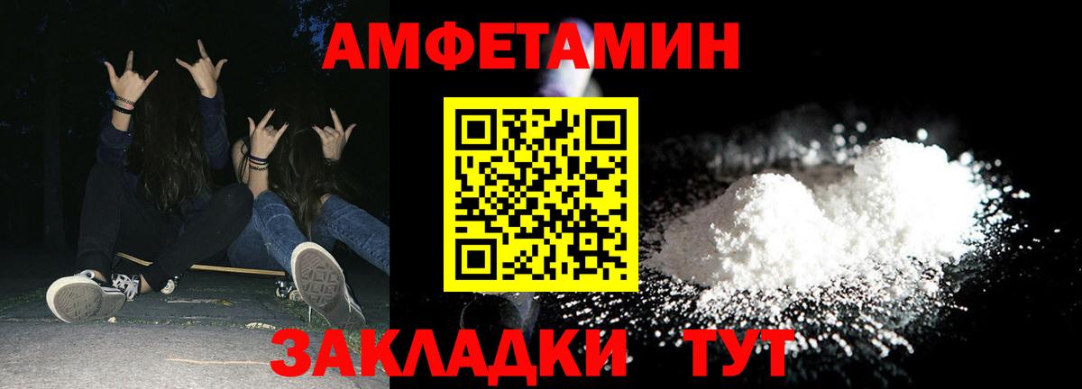 Amphetamine VHQ Вичуга