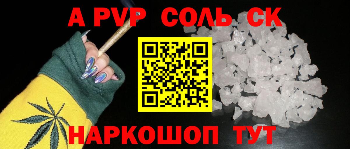 A-PVP мука  Альфа ПВП СК  Вход с VPN  A-PVP  Вичуга  Alpha-PVP СК КРИС 