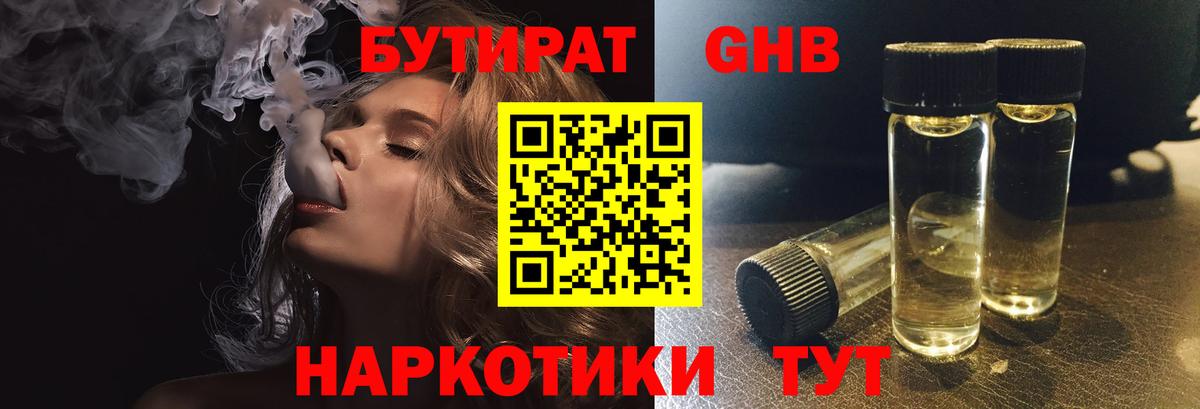 Вичуга  Бутират бутик  Бутират  Вход с VPN 