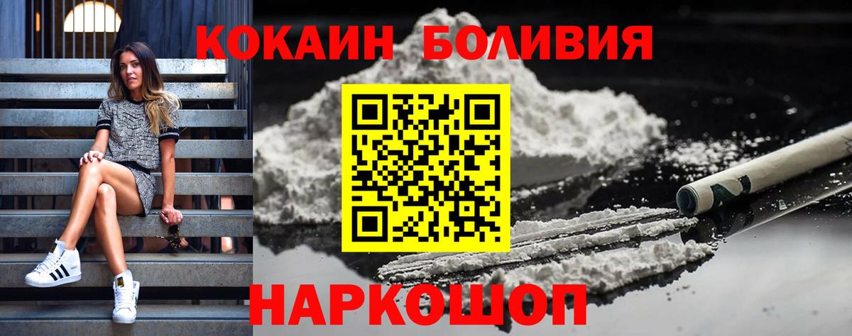 КОКАИН  Cocaine VHQ  Вход с VPN  цены наркотик  Вичуга 