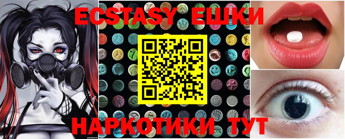 Экстази VHQ  купить закладку  площадка состав  Вичуга  Вход с VPN  ЭКСТАЗИ Punisher 