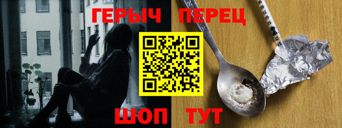 Героин VHQ Вичуга