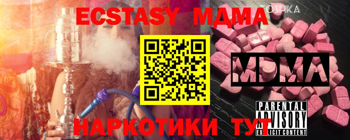 Вичуга  МДМА crystal  Вход с VPN  MDMA  MDMA crystal 