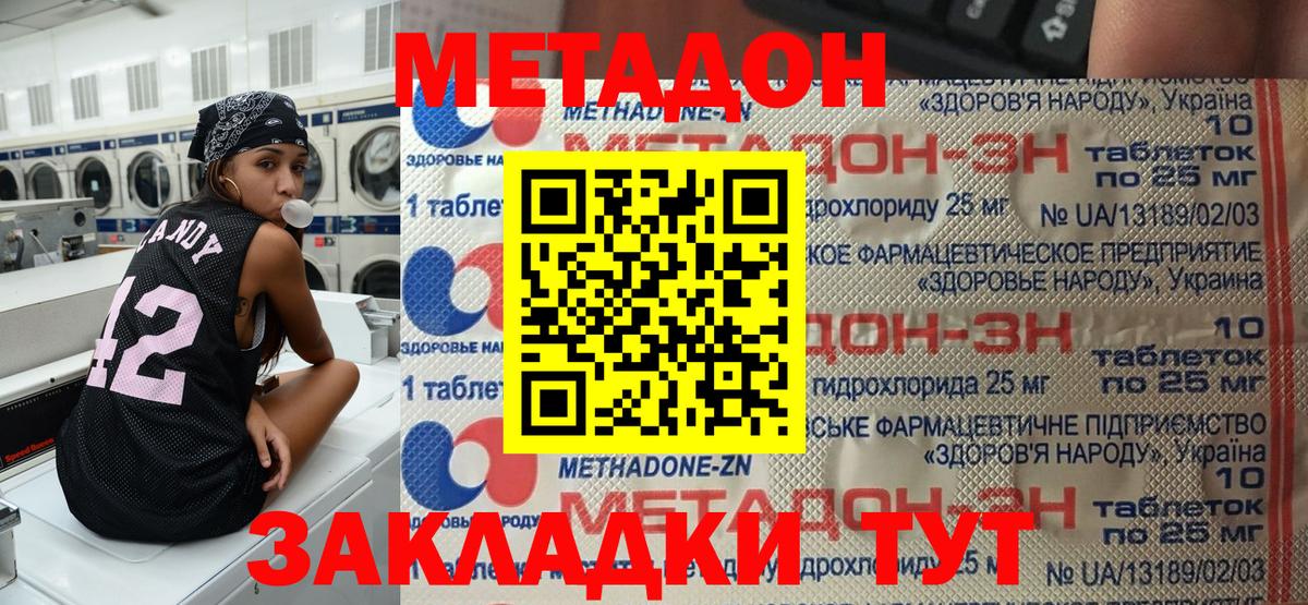 блэк спрут ССЫЛКА  Метадон methadone  Вход с VPN  Вичуга 