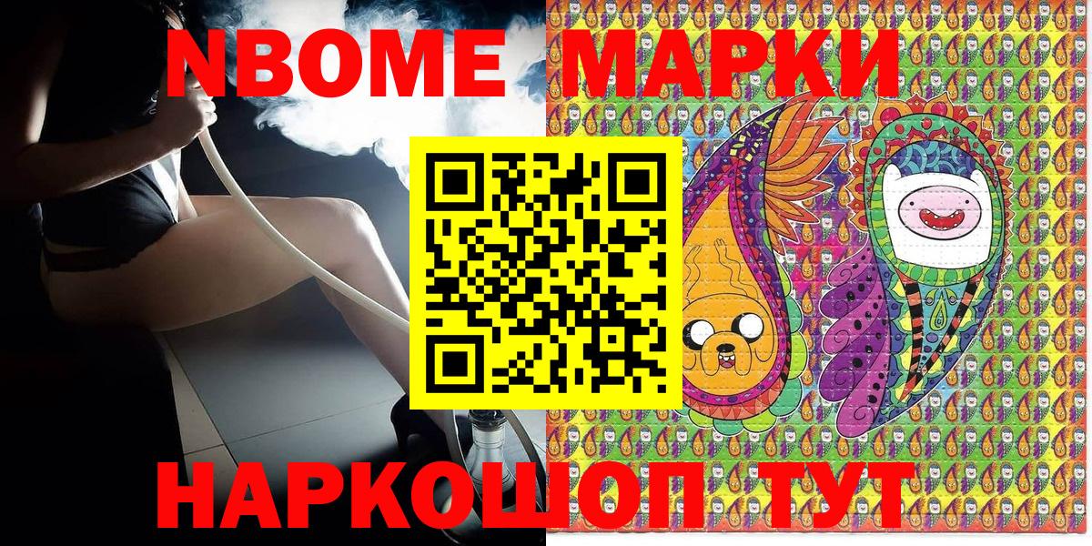 Вичуга  Марки NBOMe 1,5мг  Вход с VPN  Марки NBOMe 1,5мг 