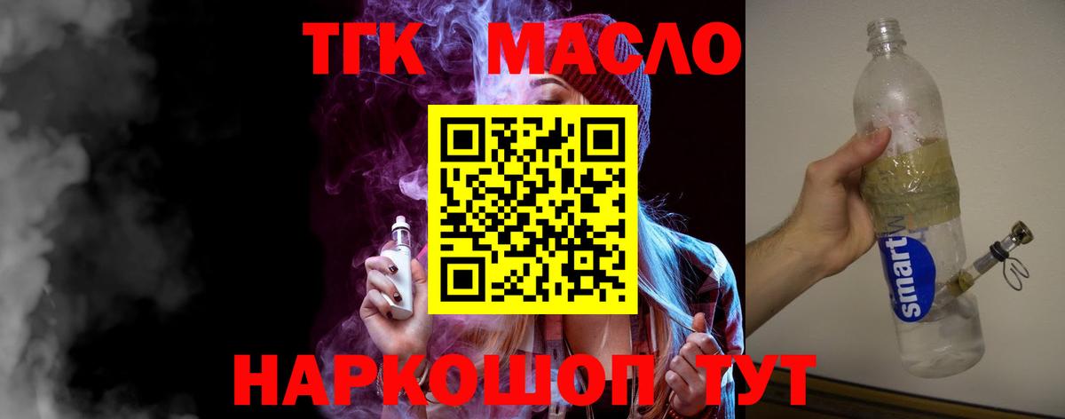 Вичуга  Дистиллят ТГК гашишное масло  Дистиллят ТГК жижа  Вход с VPN 